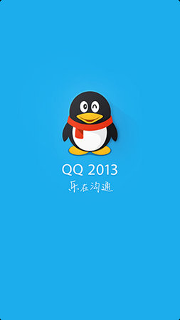 體驗(yàn)全新功能，暢享溝通樂趣，下載2017年QQ最新版