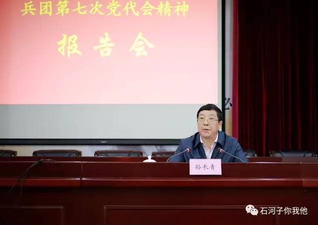兵團(tuán)黨委成員引領(lǐng)科技革新，打造未來(lái)生活新體驗(yàn)時(shí)代