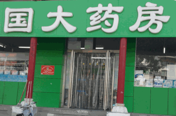 國大藥房上市，機遇與挑戰(zhàn)并存
