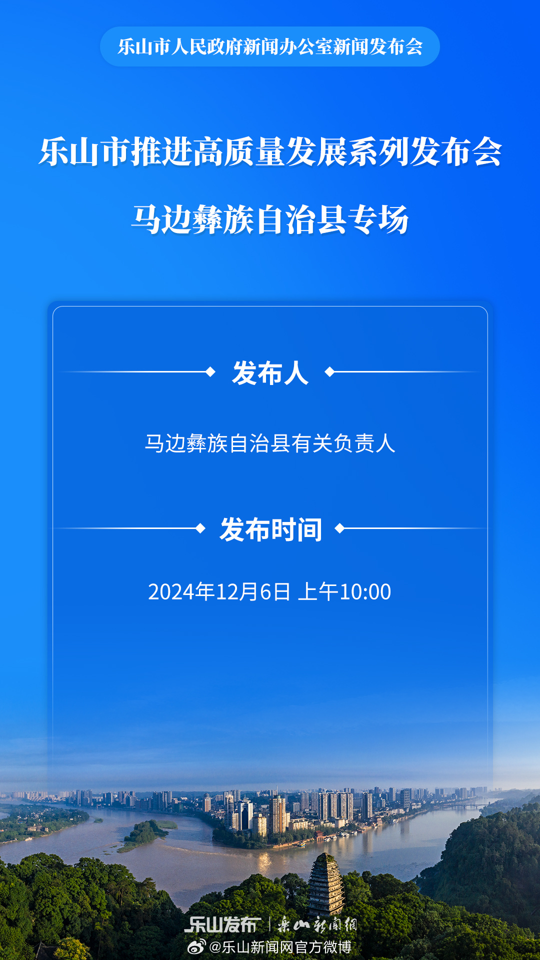 樂山最新資訊獲取指南，全面了解樂山新鮮動(dòng)態(tài)的步驟