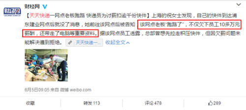 天天快遞革新體驗，科技引領未來最新資訊