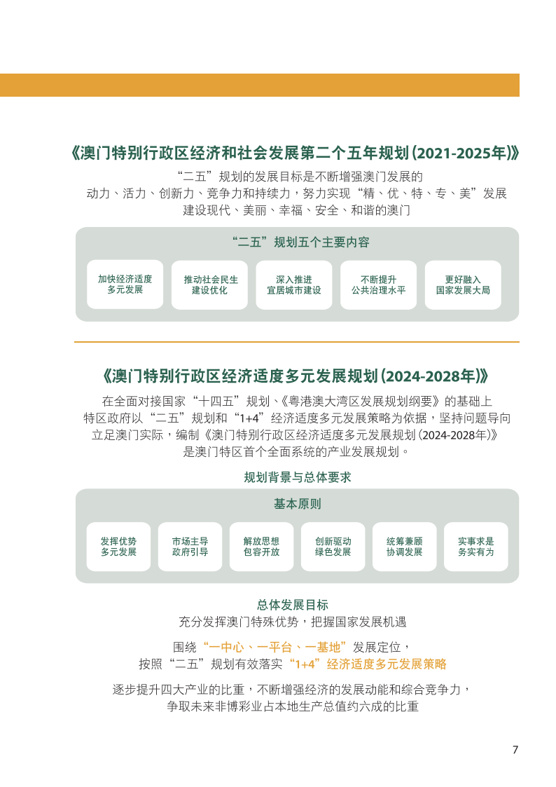 ＂2024澳門開(kāi)獎(jiǎng)查詢＂的：可靠執(zhí)行操作方式_可靠版3.79
