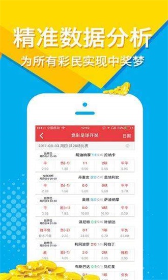 ＂2024新奧正版資料大全免費提供＂的：數(shù)據(jù)指導策略規(guī)劃_多功能版3.6