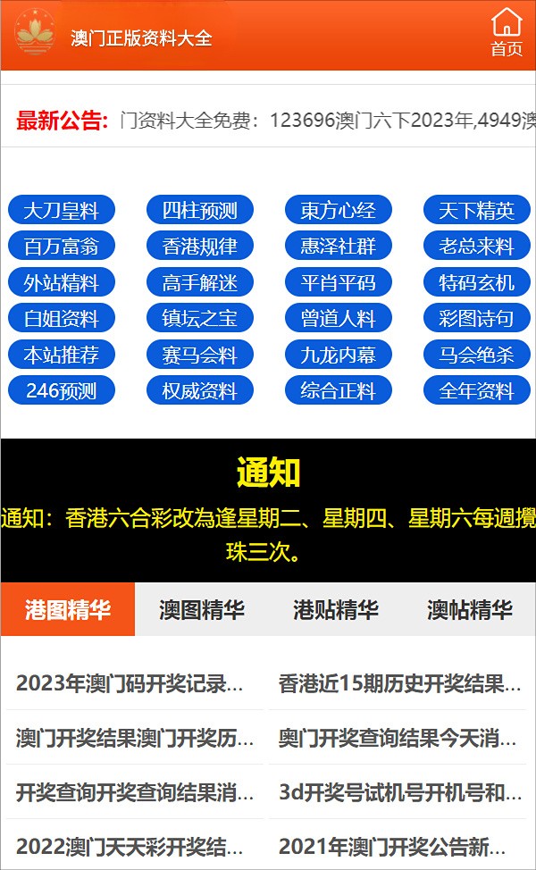 ＂7777788888精準免費四肖＂的：專業(yè)調(diào)查具體解析_旅行版2.87