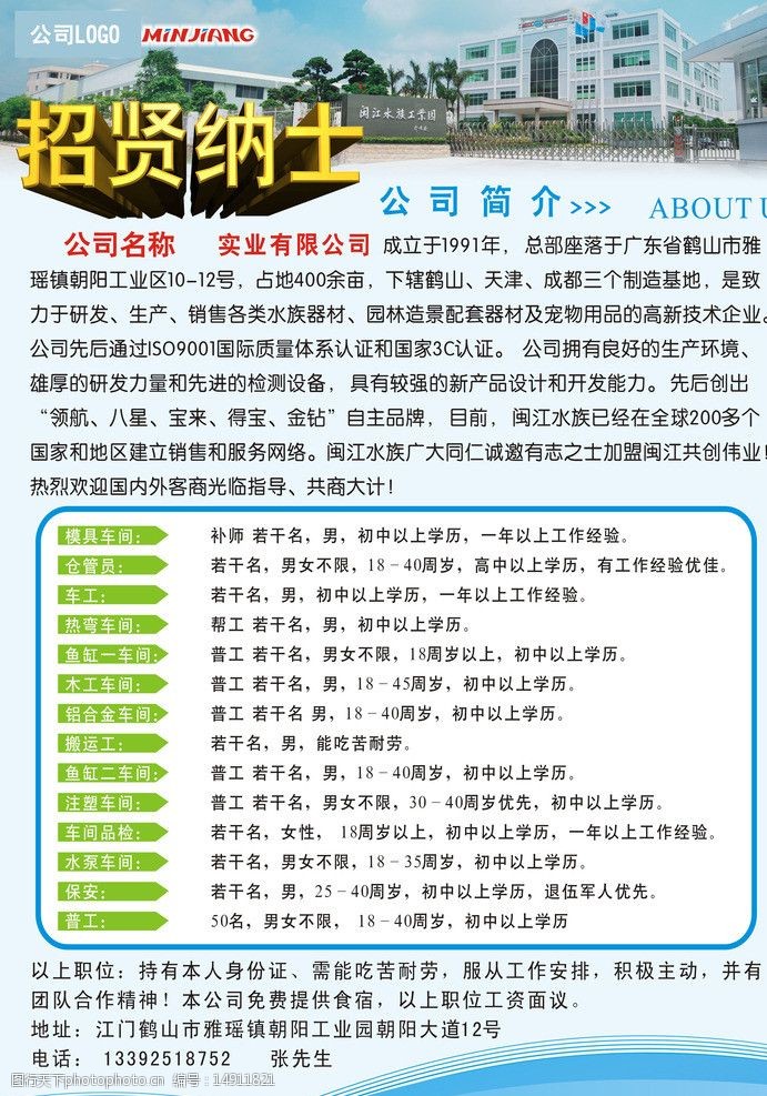 溫嶺鞋業(yè)人才網(wǎng)最新招聘信息匯總，行業(yè)與個(gè)人視角的融合探討
