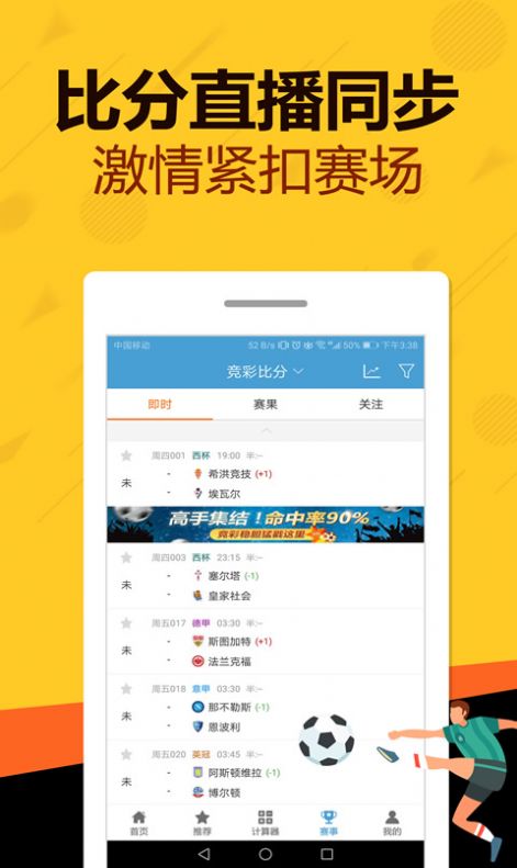＂管家婆一碼一肖資料免費(fèi)公開(kāi)＂的：完善實(shí)施計(jì)劃_實(shí)用版5.87