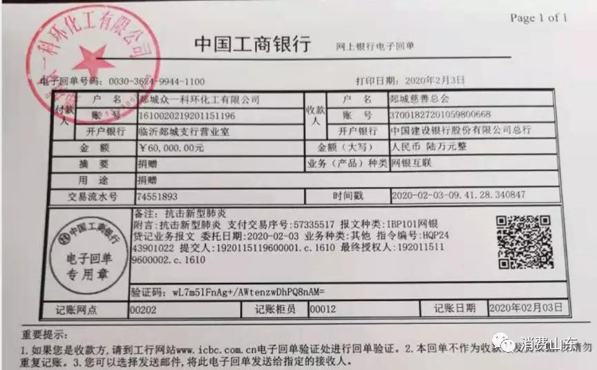 郯城肺炎疫情動態(tài)，科技守護健康，創(chuàng)新引領(lǐng)未來