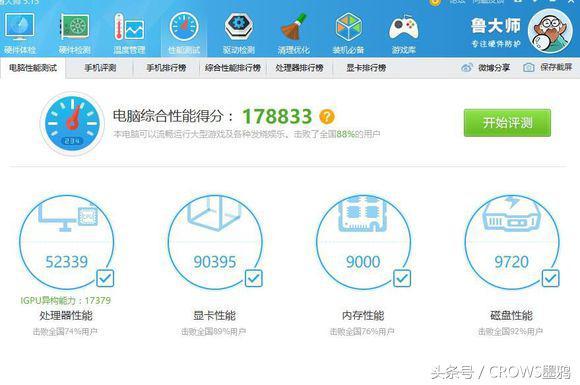 魯大師最新版，技術(shù)巨擘的蛻變之路探索