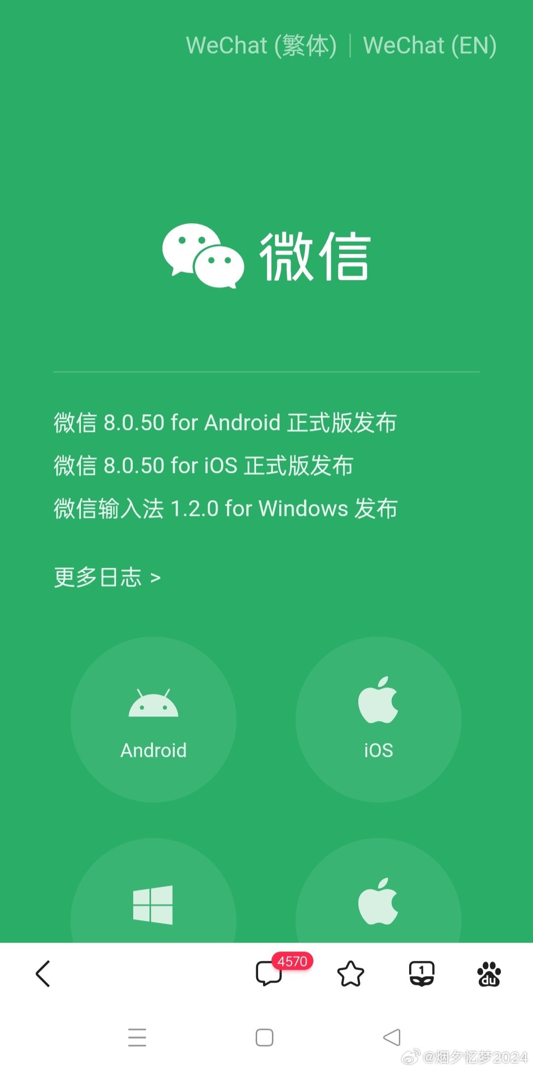 微信官方最新版探索，小巷中的秘密美食天堂