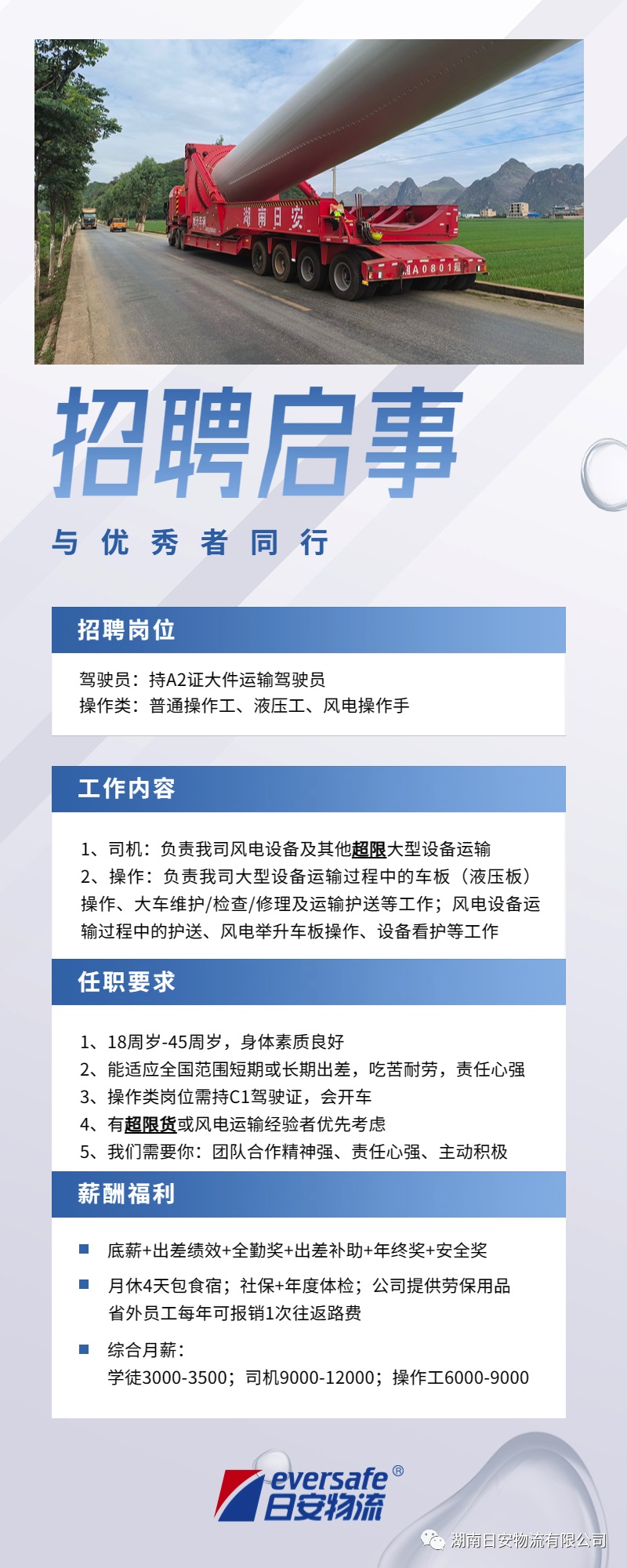 江夏中百物流最新招聘啟事，職位空缺等你來挑戰(zhàn)！