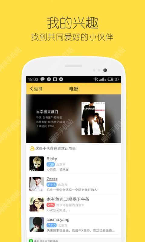 比鄰安卓版最新版本，社交體驗(yàn)全新升級