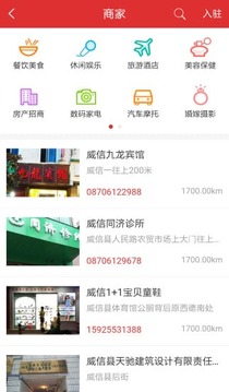 威信最新版本下載與安裝，開啟自然美景探索之旅！