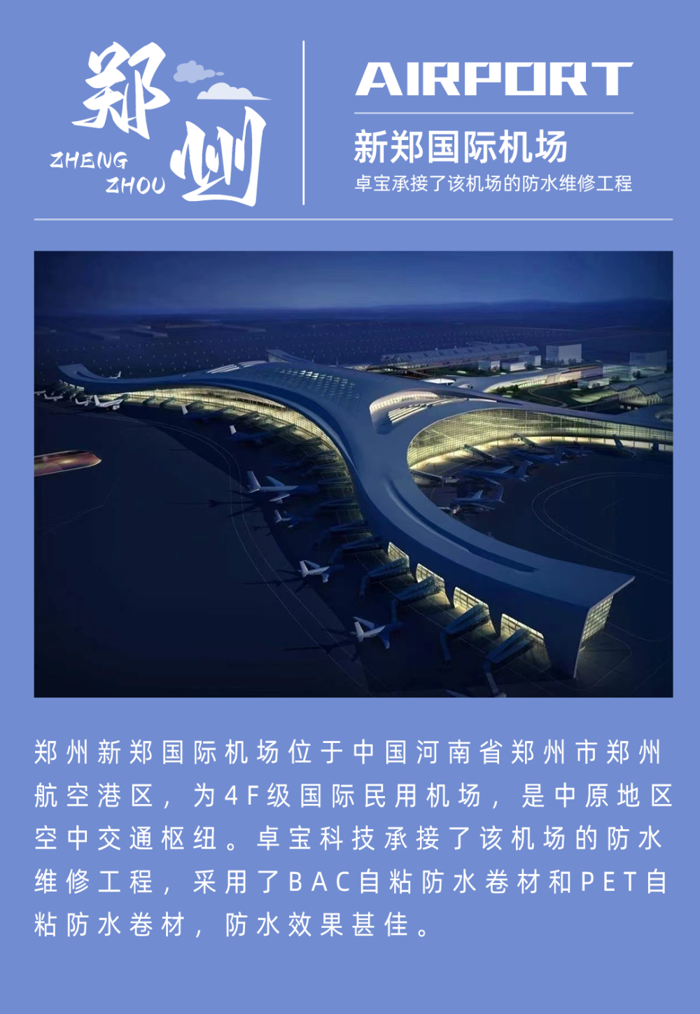鄭家飛機場最新動態(tài)，砥礪前行，成就夢想飛行之旅