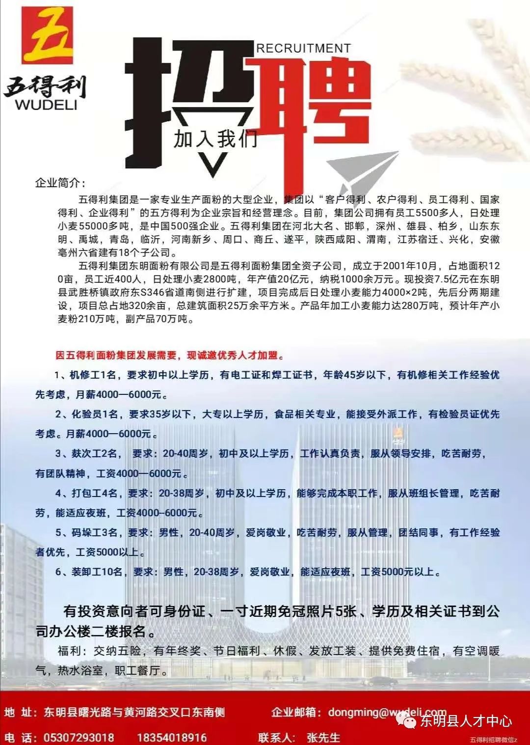 辦公設(shè)備租賃服務(wù) 第4頁(yè)