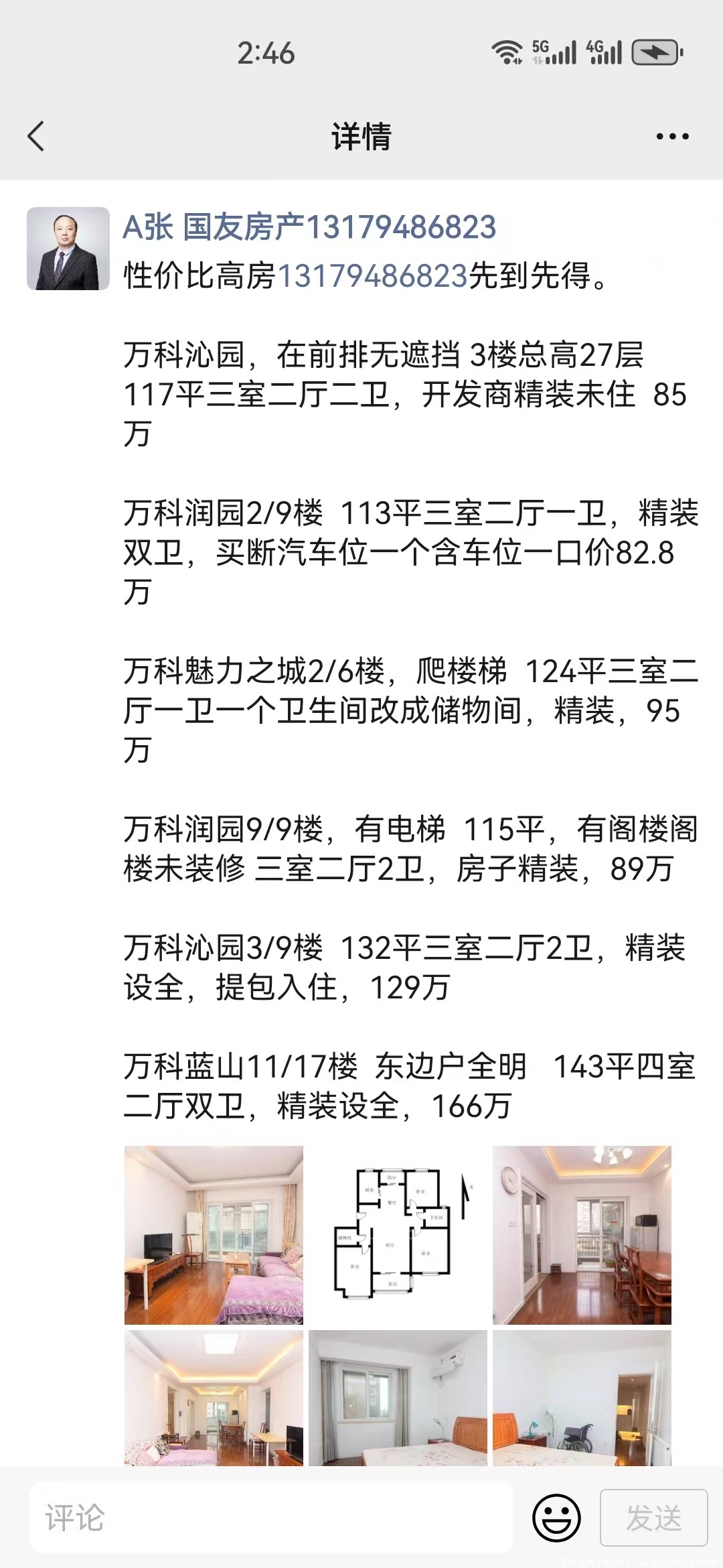 萬(wàn)科錦西潤(rùn)園最新動(dòng)態(tài)揭秘，最新消息速遞????