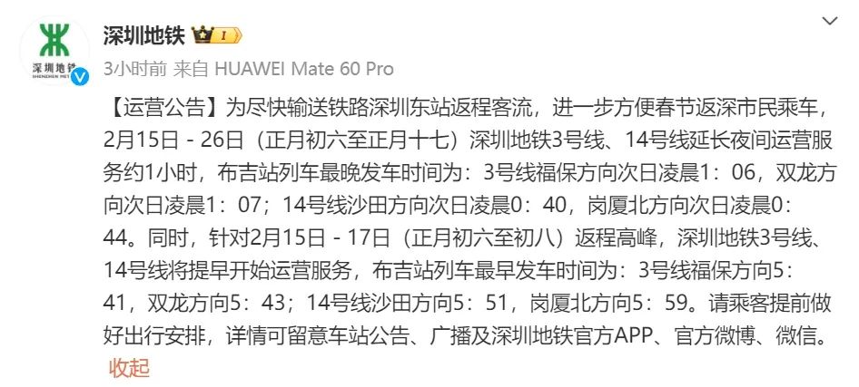 深惠四線最新發(fā)車時間，綠色之旅的心靈平靜探尋