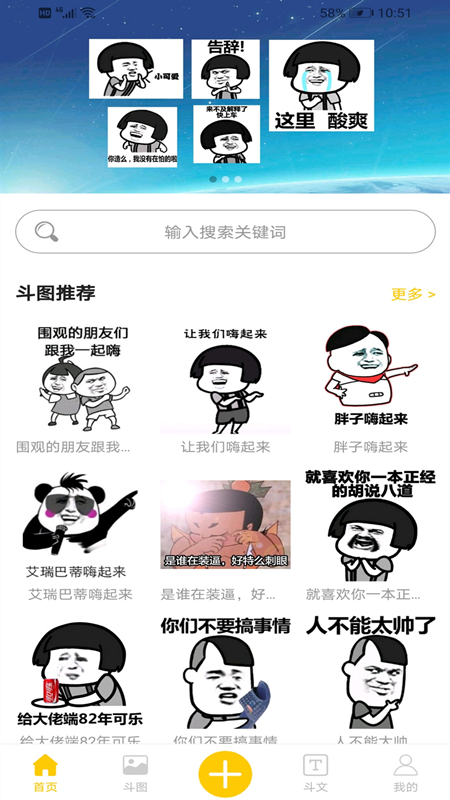 斗圖輸入法最新版下載，自然美景與心靈之旅的完美結(jié)合