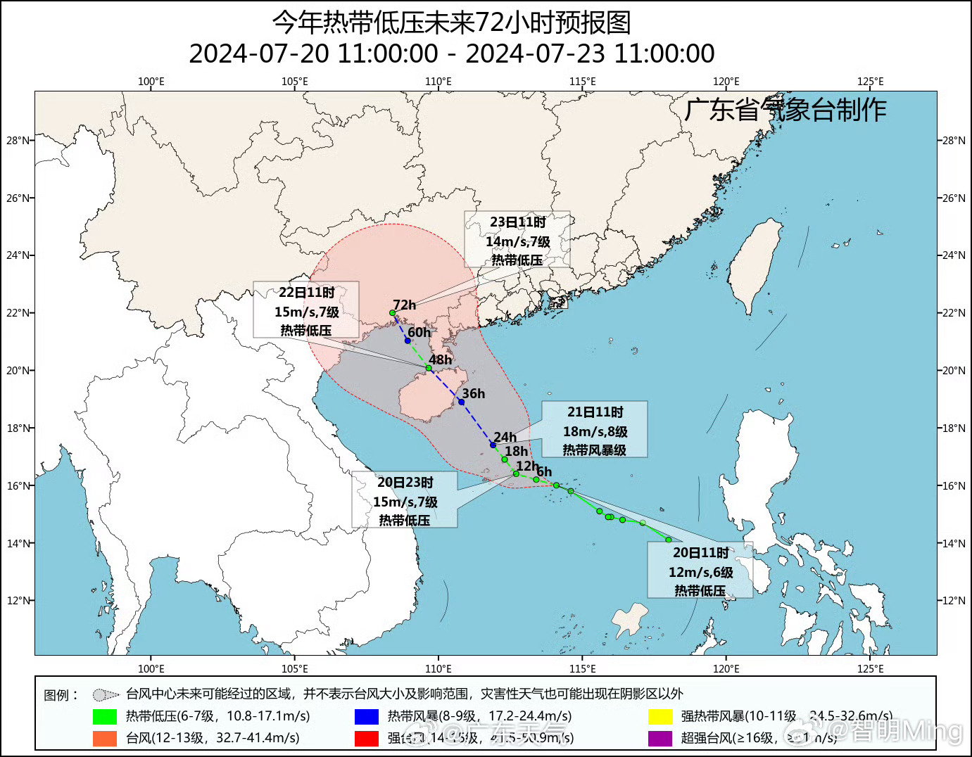 廣東臺(tái)風(fēng)最新消息（2025年）實(shí)時(shí)更新
