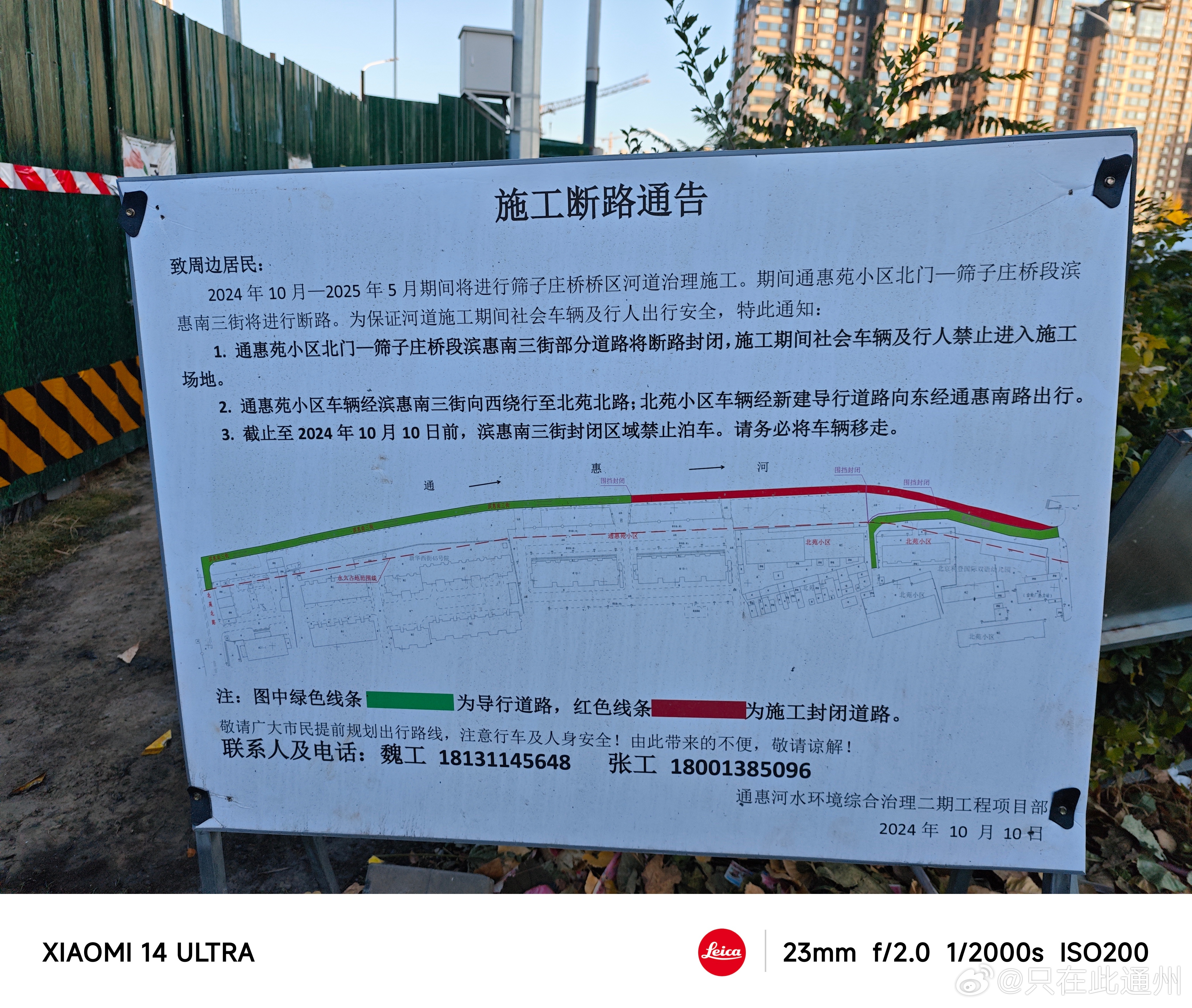 通惠河通州段改造最新進(jìn)展，科技重塑河畔生活，未來(lái)觸手可及的變革