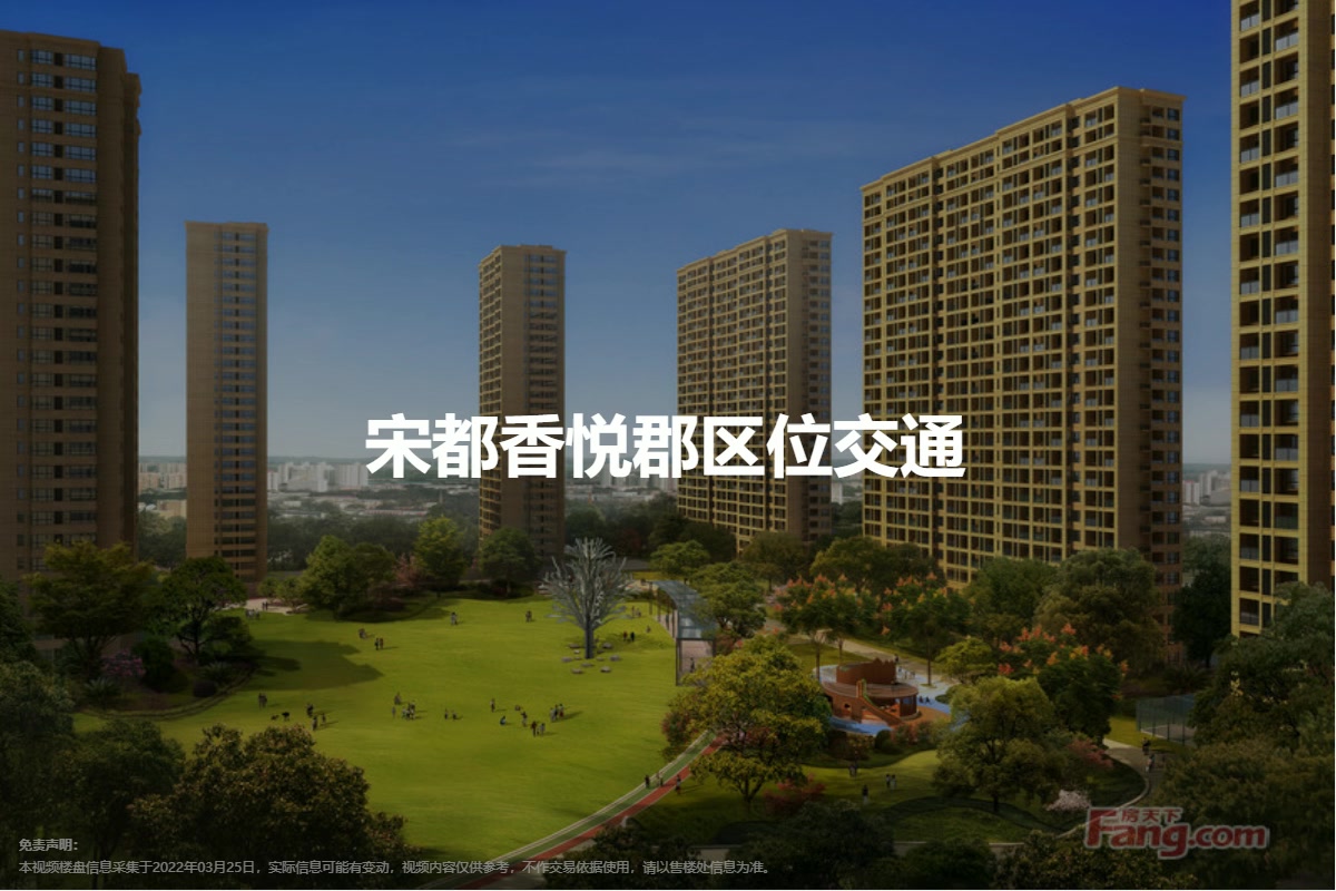 宋都香悅郡最新動(dòng)態(tài)更新，最新消息全解析